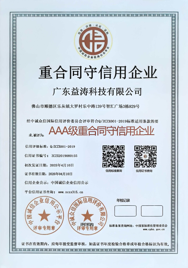 饶阳荣誉证书