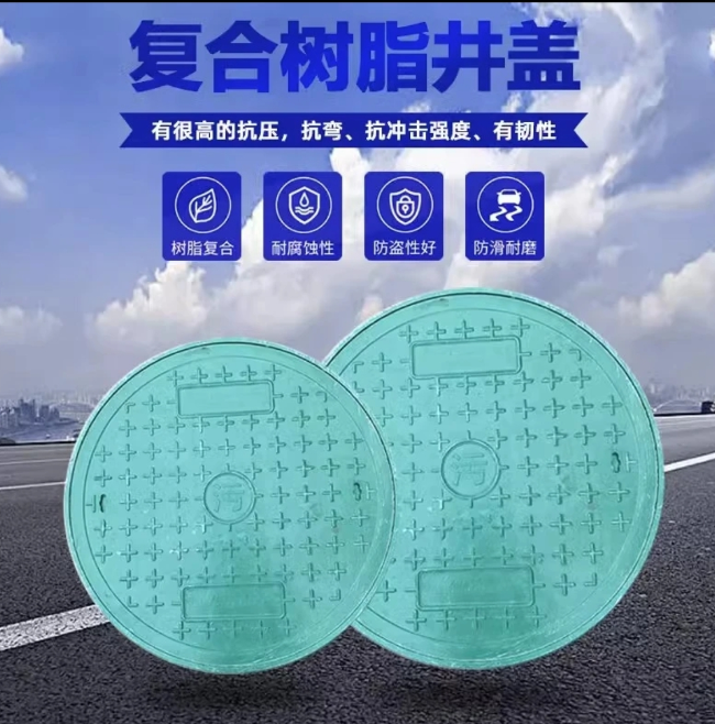 饶阳树脂复合圆井展示